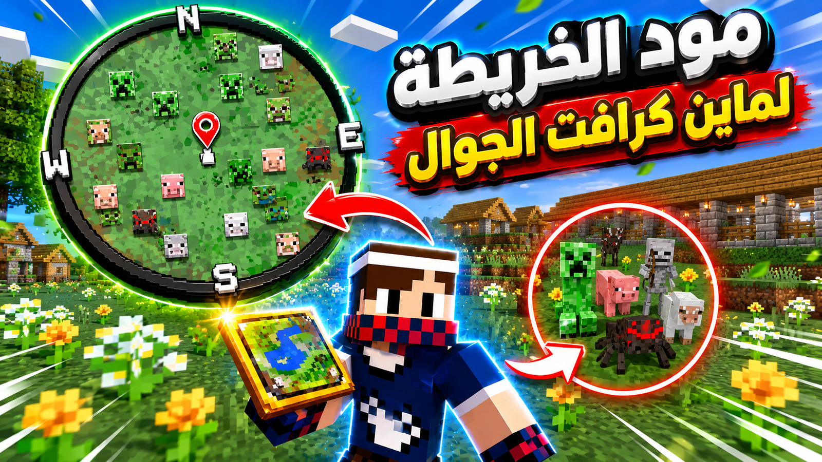 مود الخريطة لماين كرافت الجوال V26