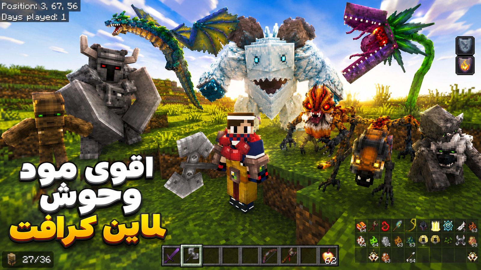 صورة مصغرة لمود Mowzie's Mobs لماين كرافت الجوال تعرض أقوى الوحوش والزعماء مثل Frostmaw و Ferrous Wroughtnaut و Barako داخل Minecraft Bedrock Edition.